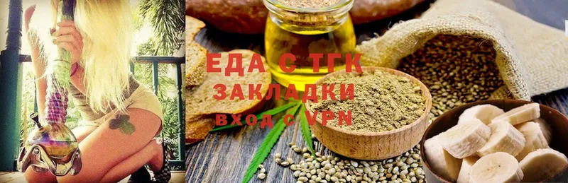 MEGA ссылка  Богданович  Печенье с ТГК конопля 