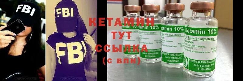 Кетамин ketamine  закладка  Богданович 